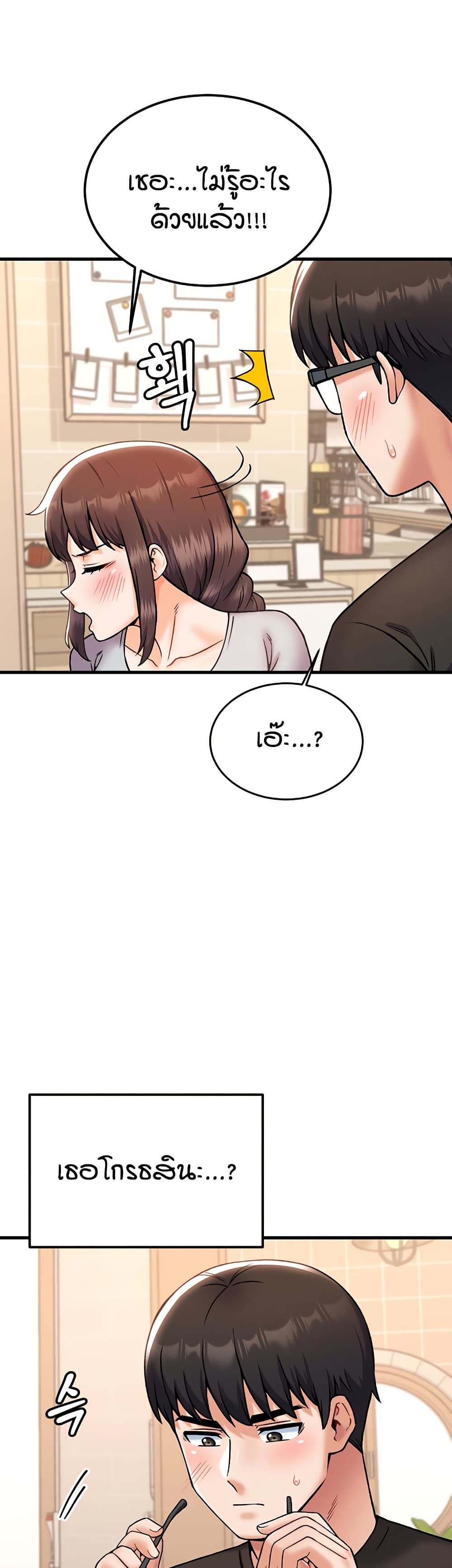 Kangcheol's Bosses page 18
