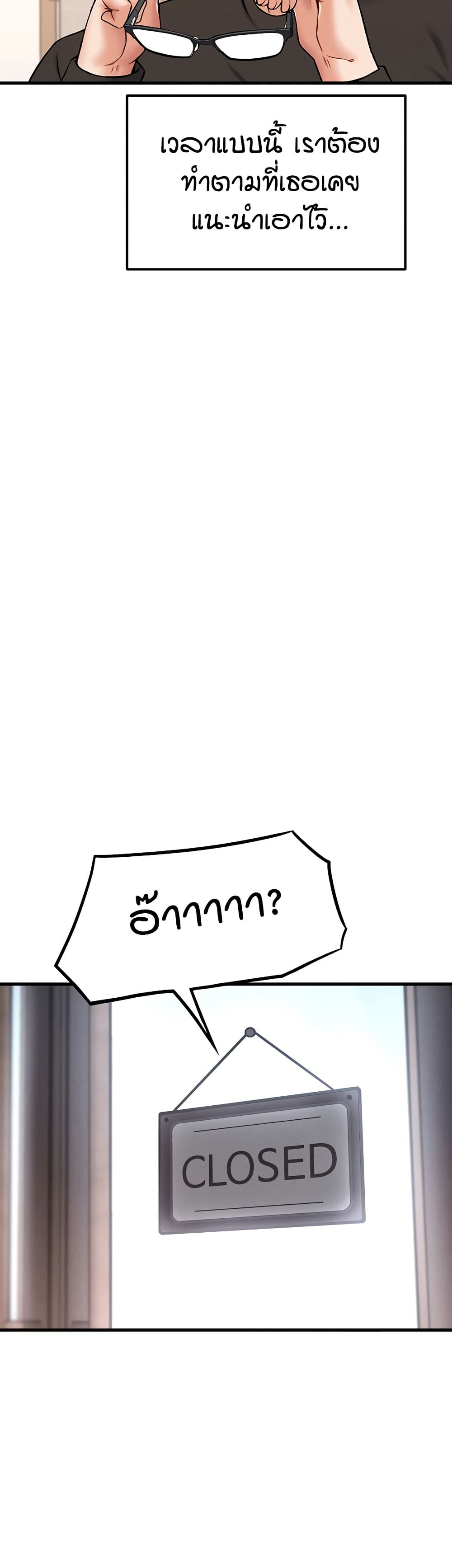 Kangcheol's Bosses page 19