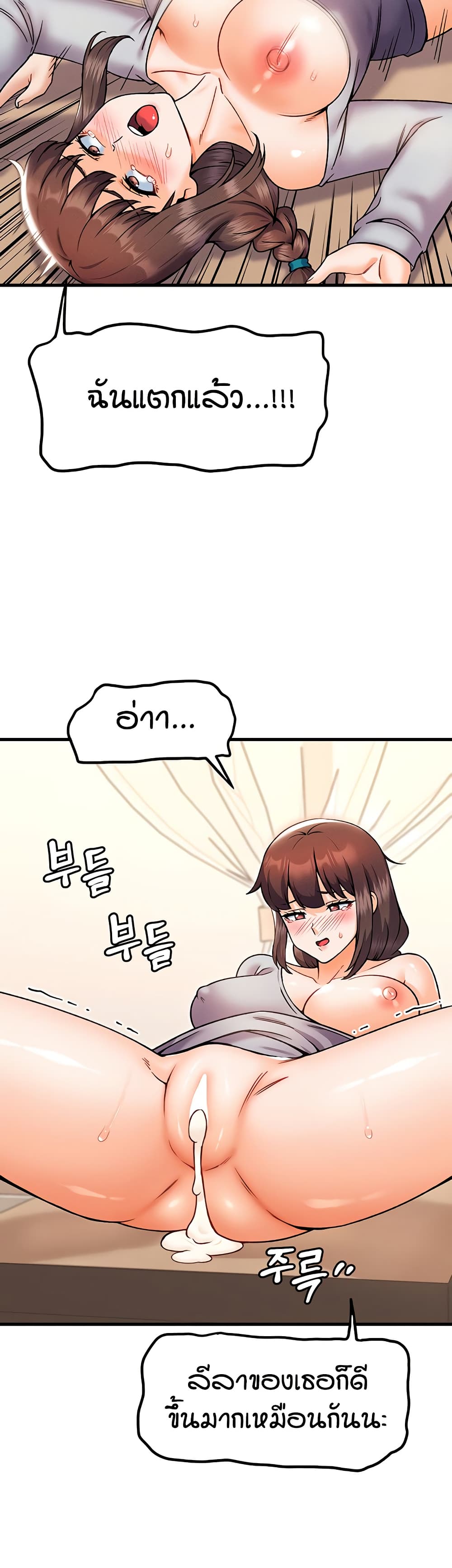 Kangcheol's Bosses page 22