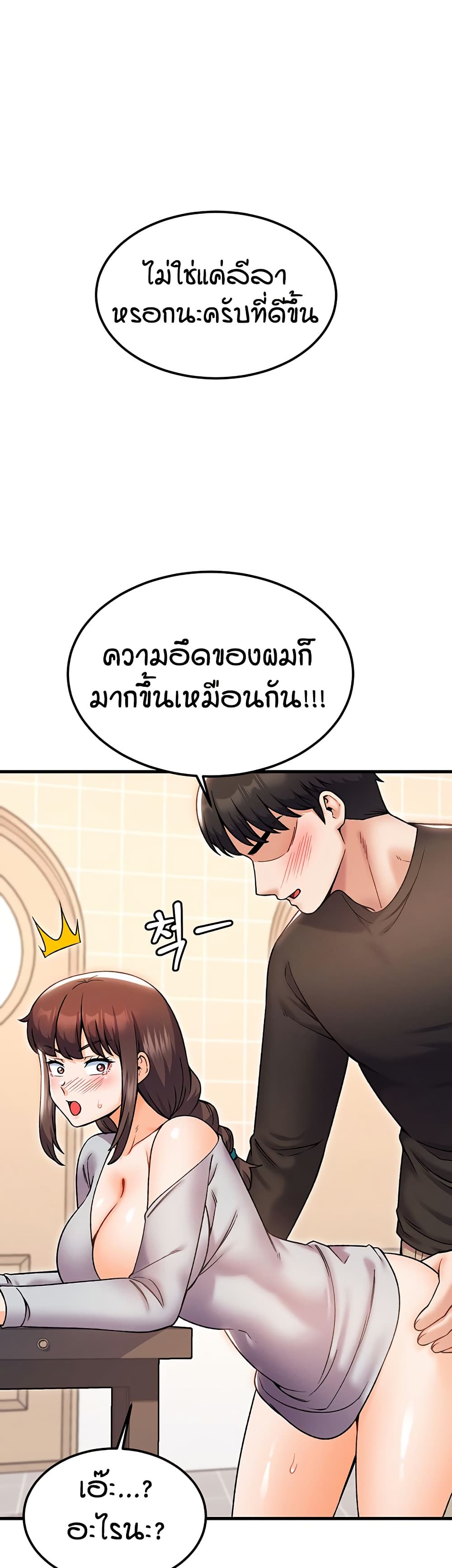 Kangcheol's Bosses page 23