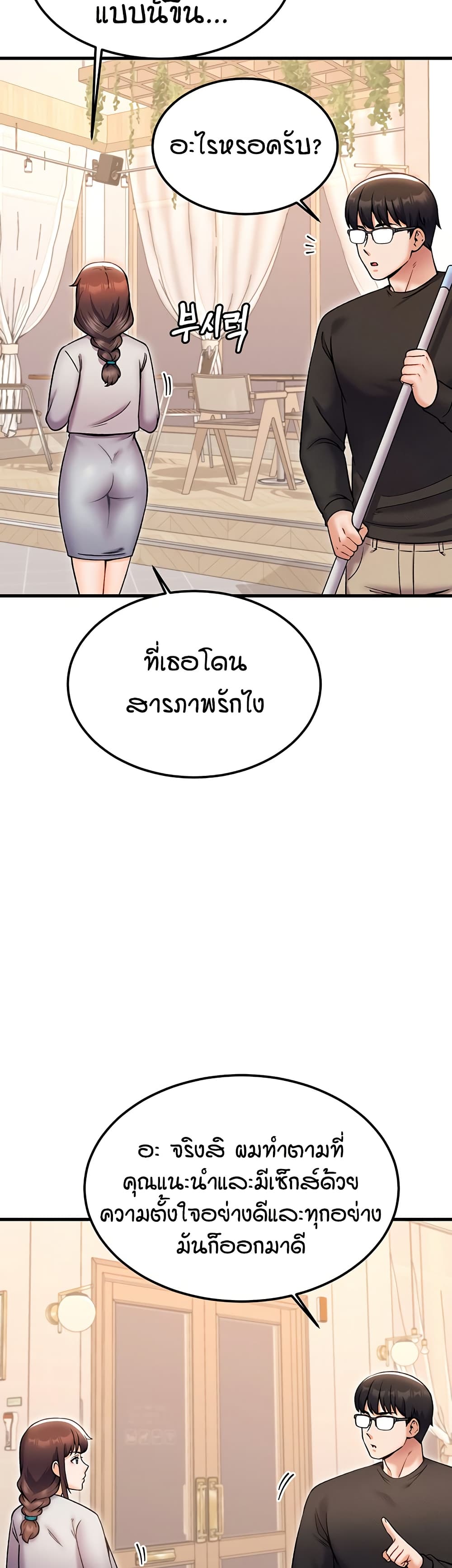 Kangcheol's Bosses page 28