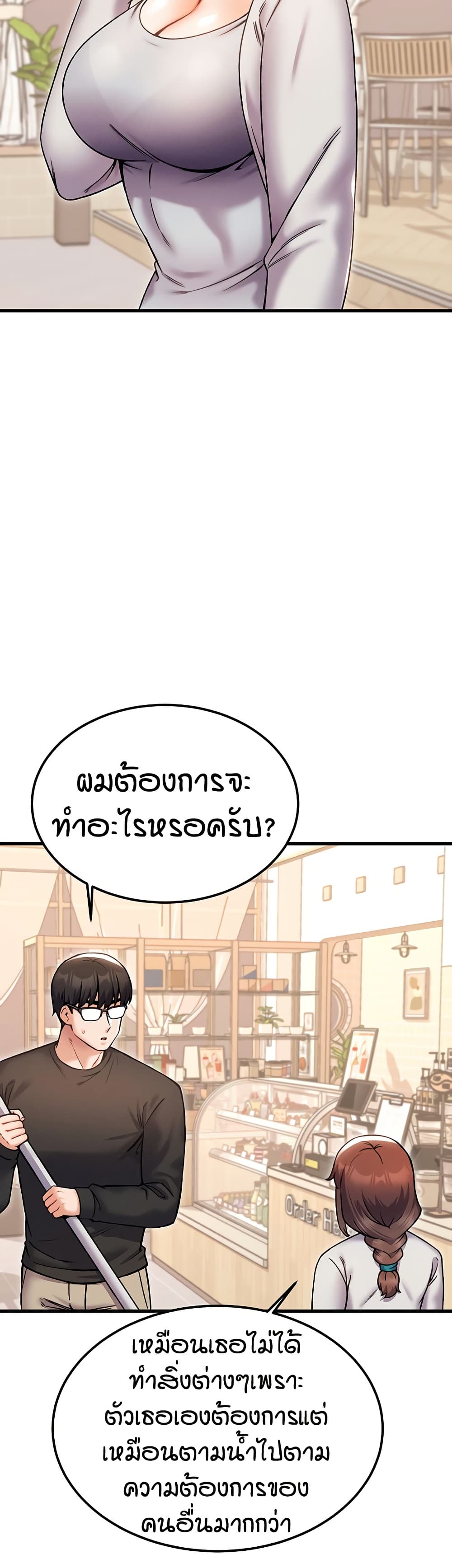 Kangcheol's Bosses page 31