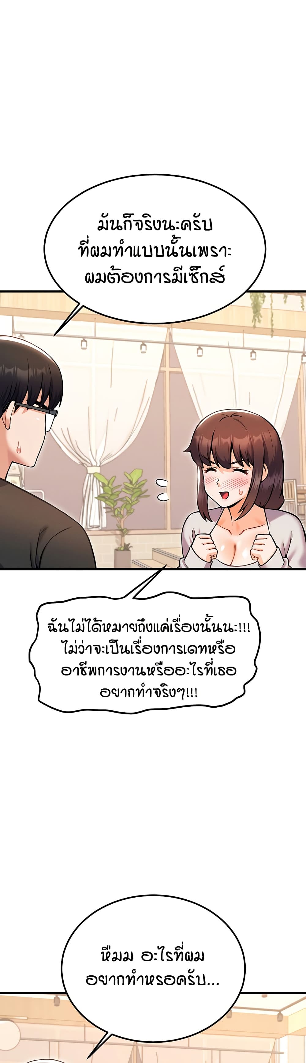 Kangcheol's Bosses page 32