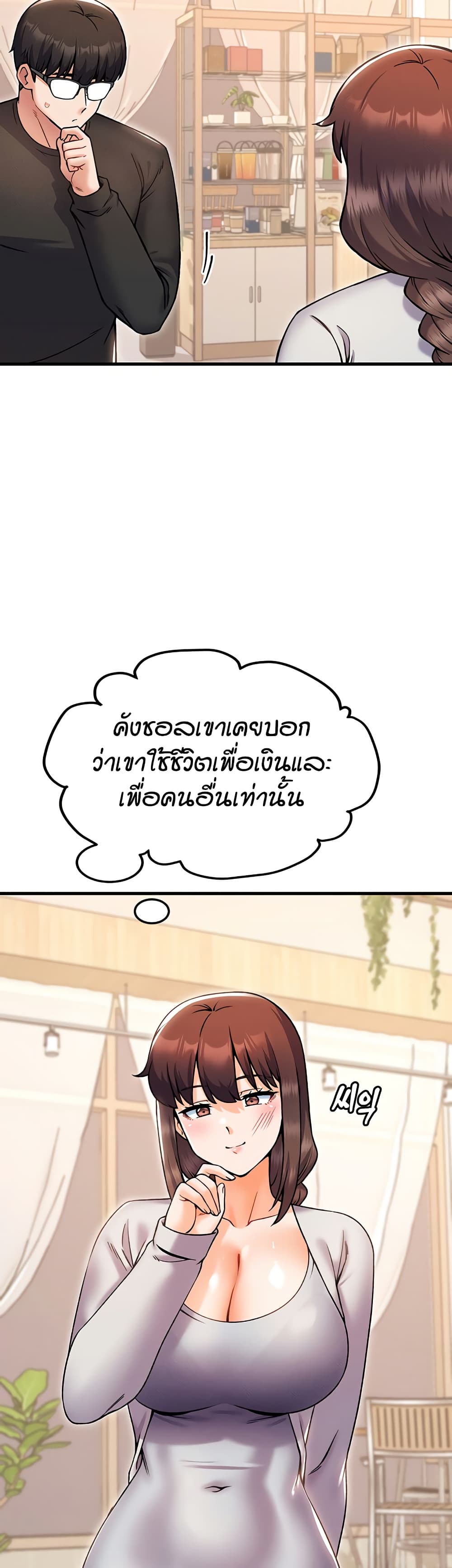 Kangcheol's Bosses page 33