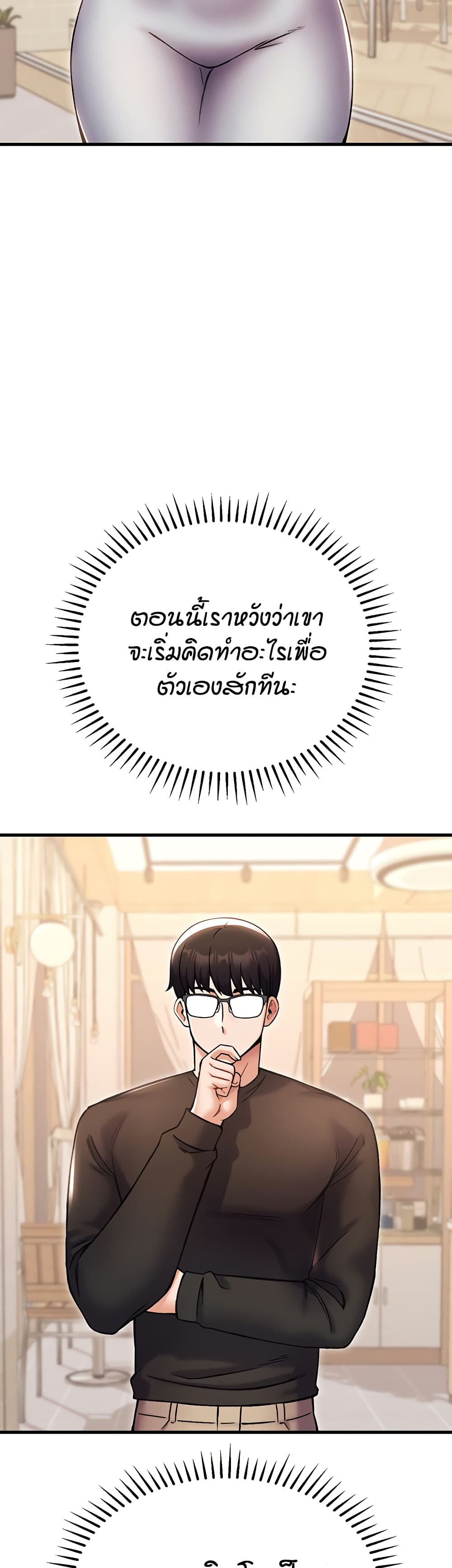 Kangcheol's Bosses page 34