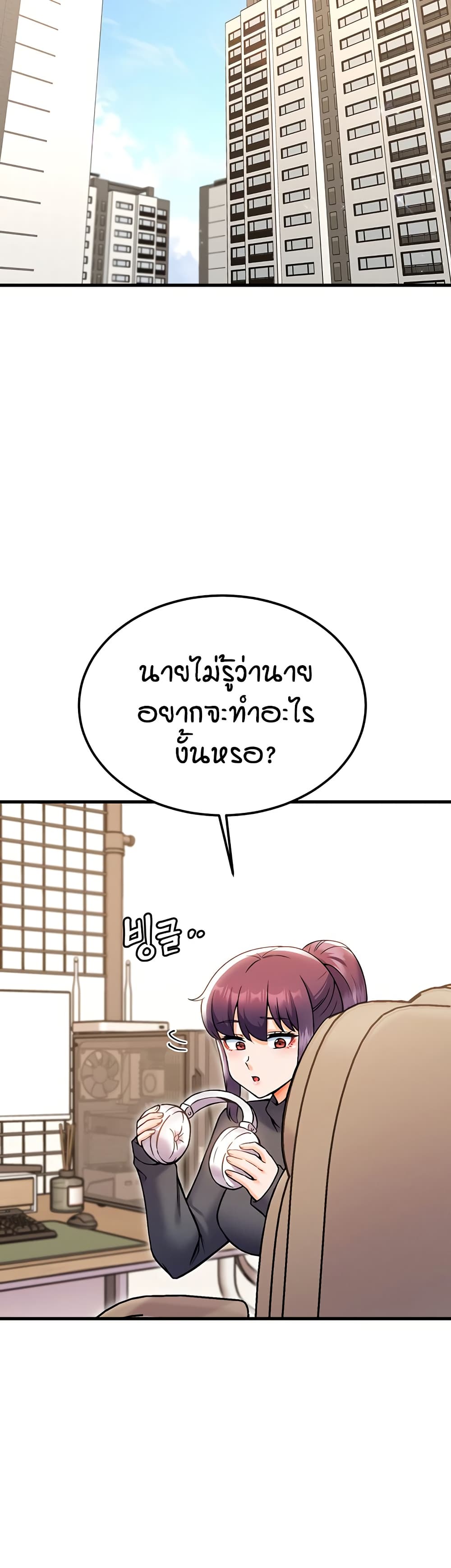 Kangcheol's Bosses page 37