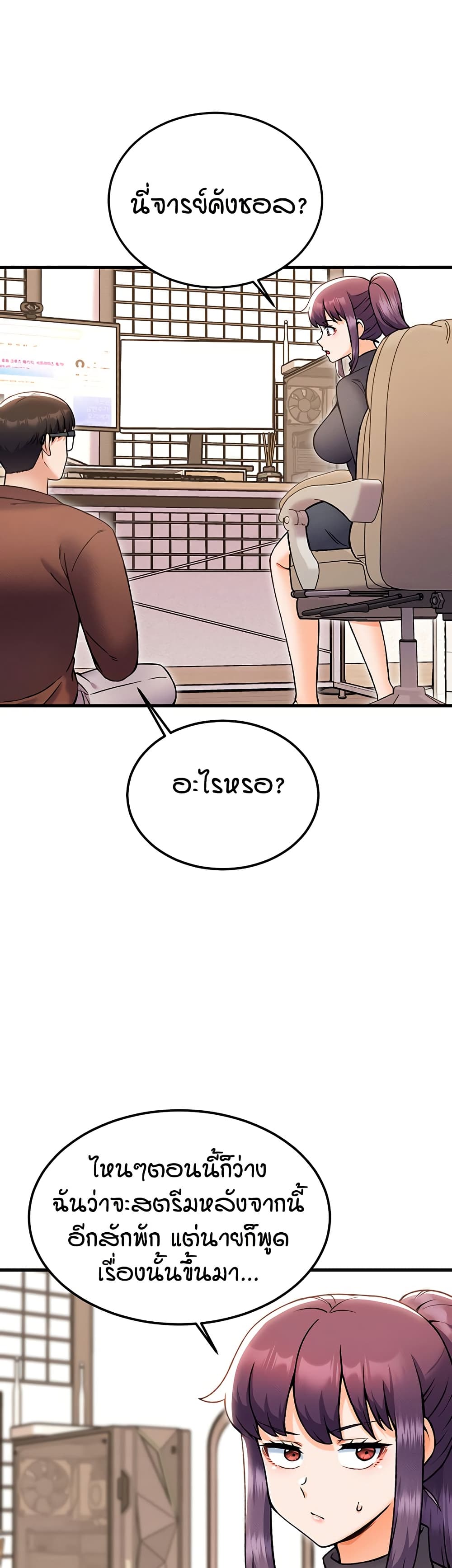Kangcheol's Bosses page 38
