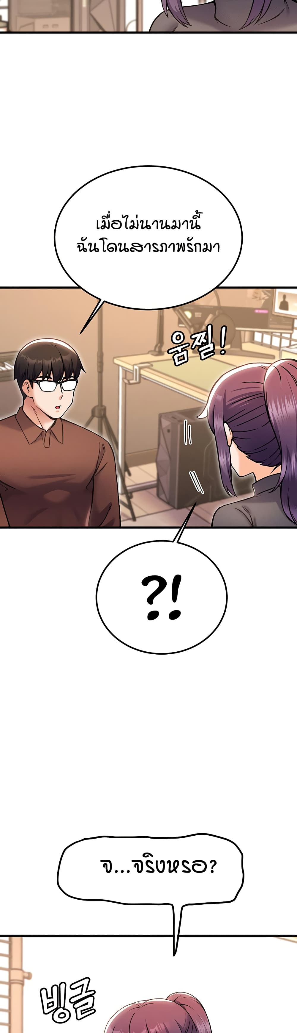 Kangcheol's Bosses page 39
