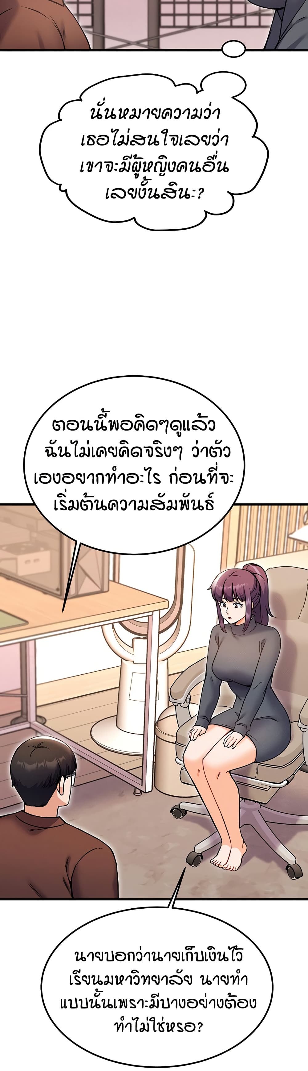 Kangcheol's Bosses page 41