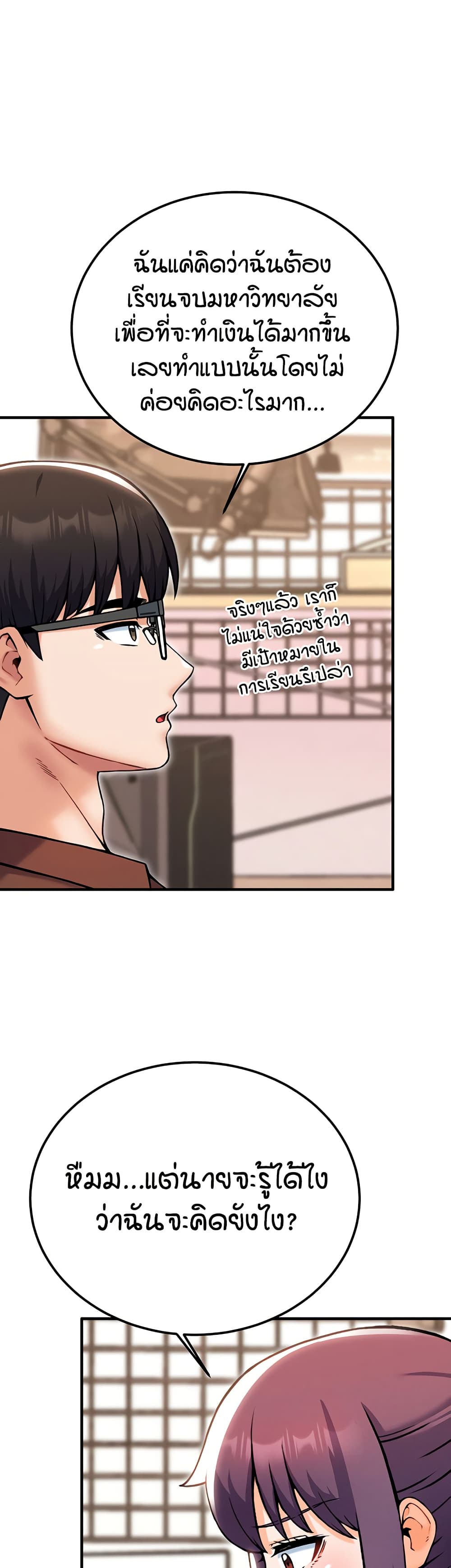 Kangcheol's Bosses page 42