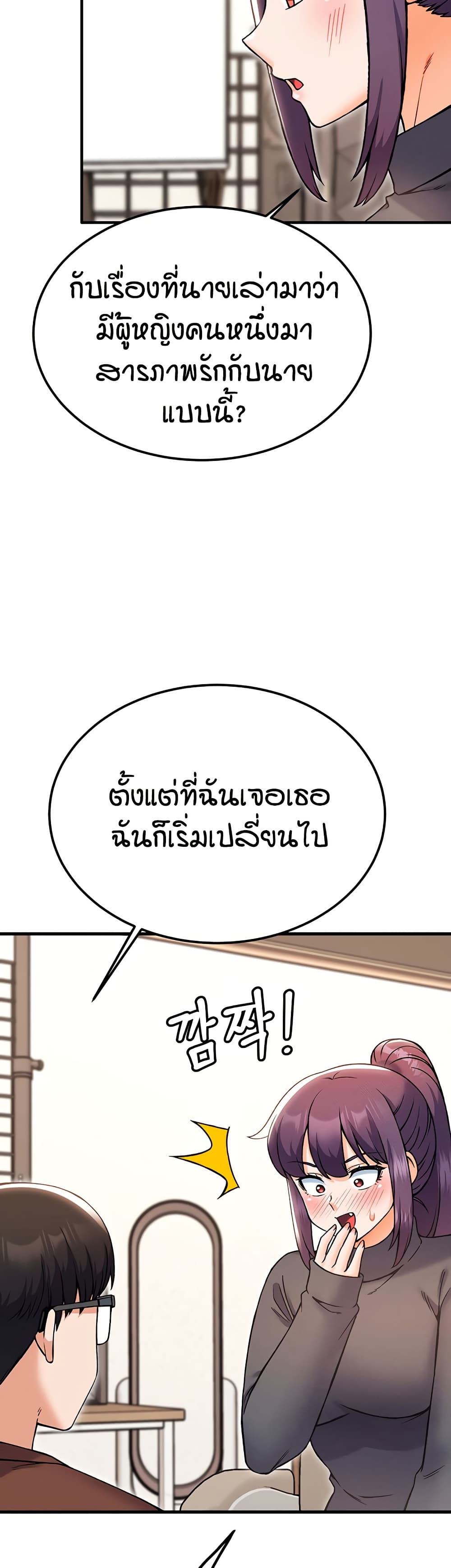 Kangcheol's Bosses page 43