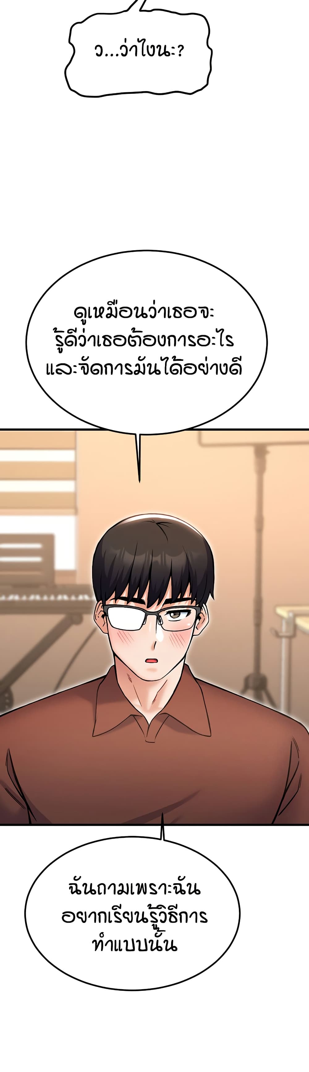 Kangcheol's Bosses page 44