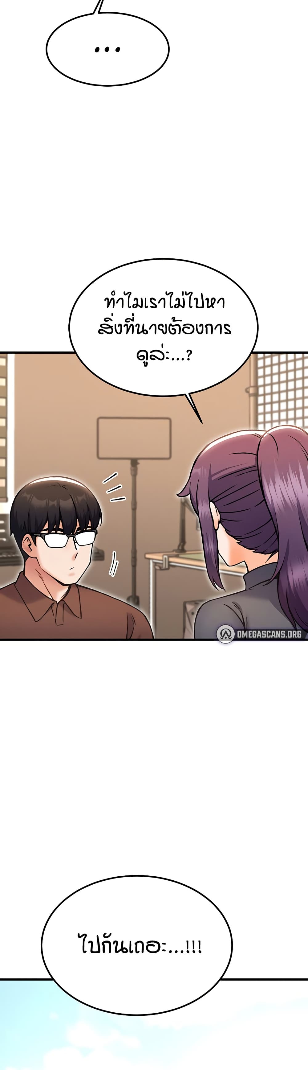 Kangcheol's Bosses page 46