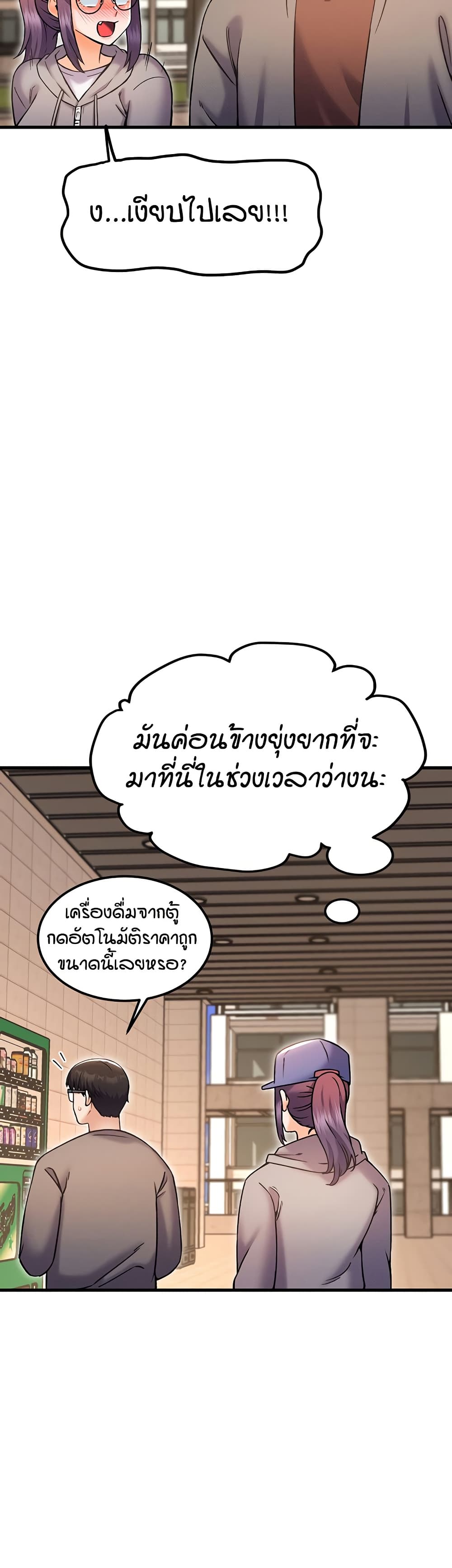 Kangcheol's Bosses page 50