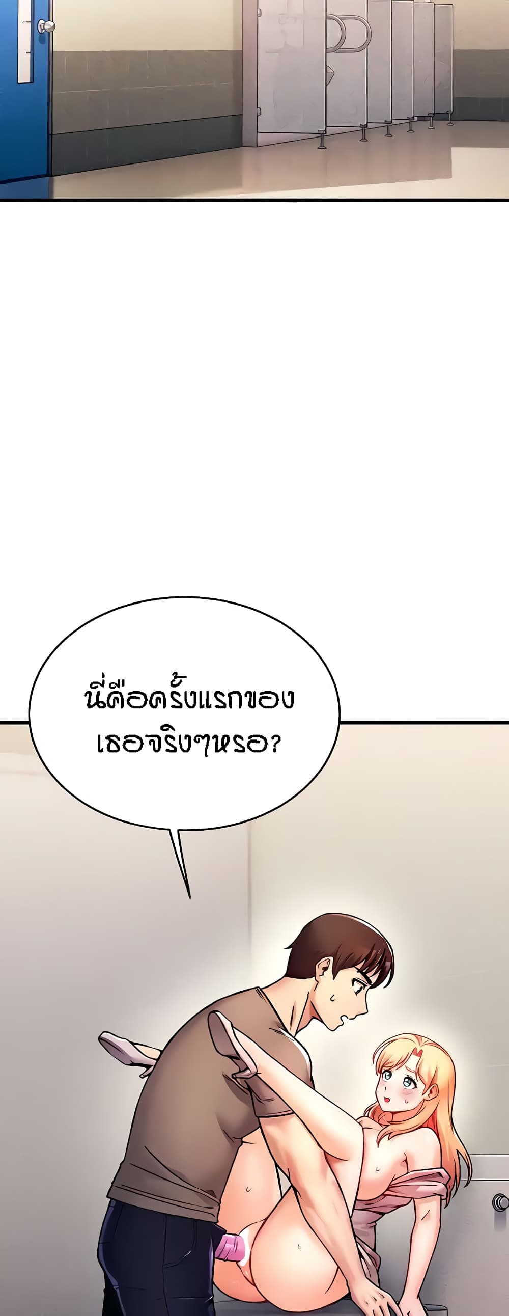 Kangcheol's Bosses page 3