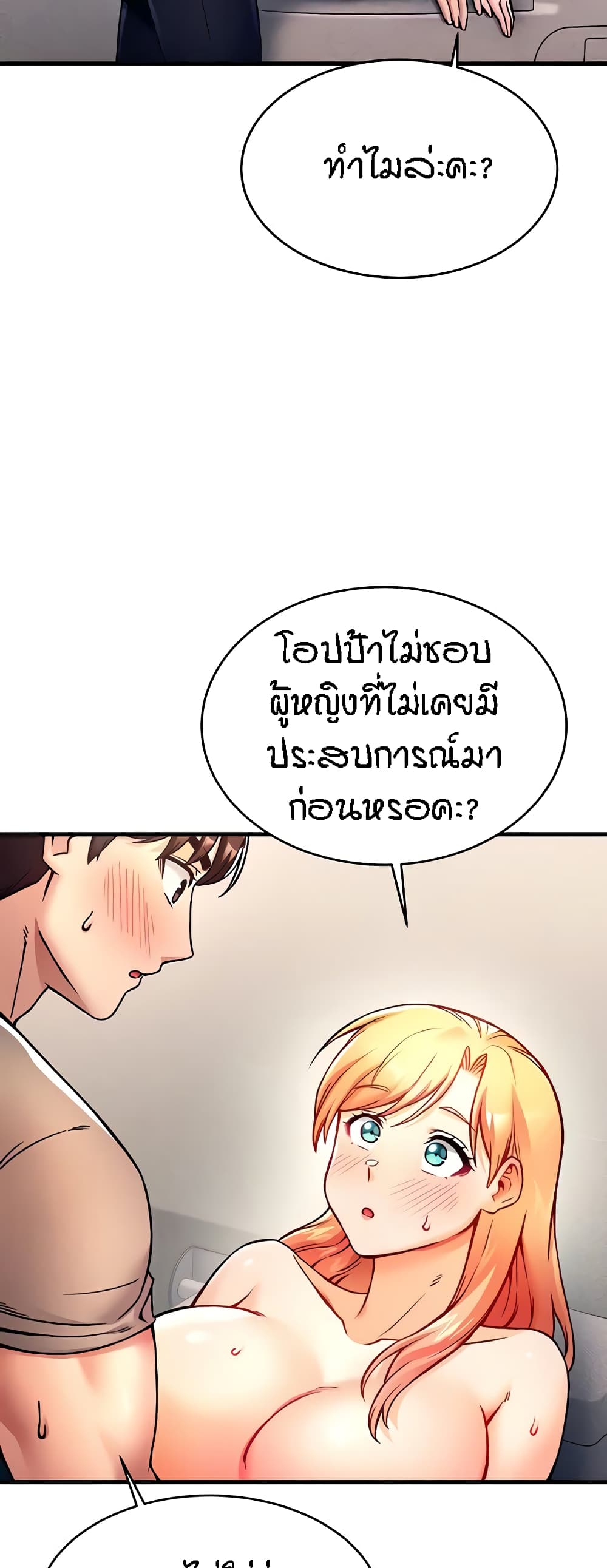 Kangcheol's Bosses page 4