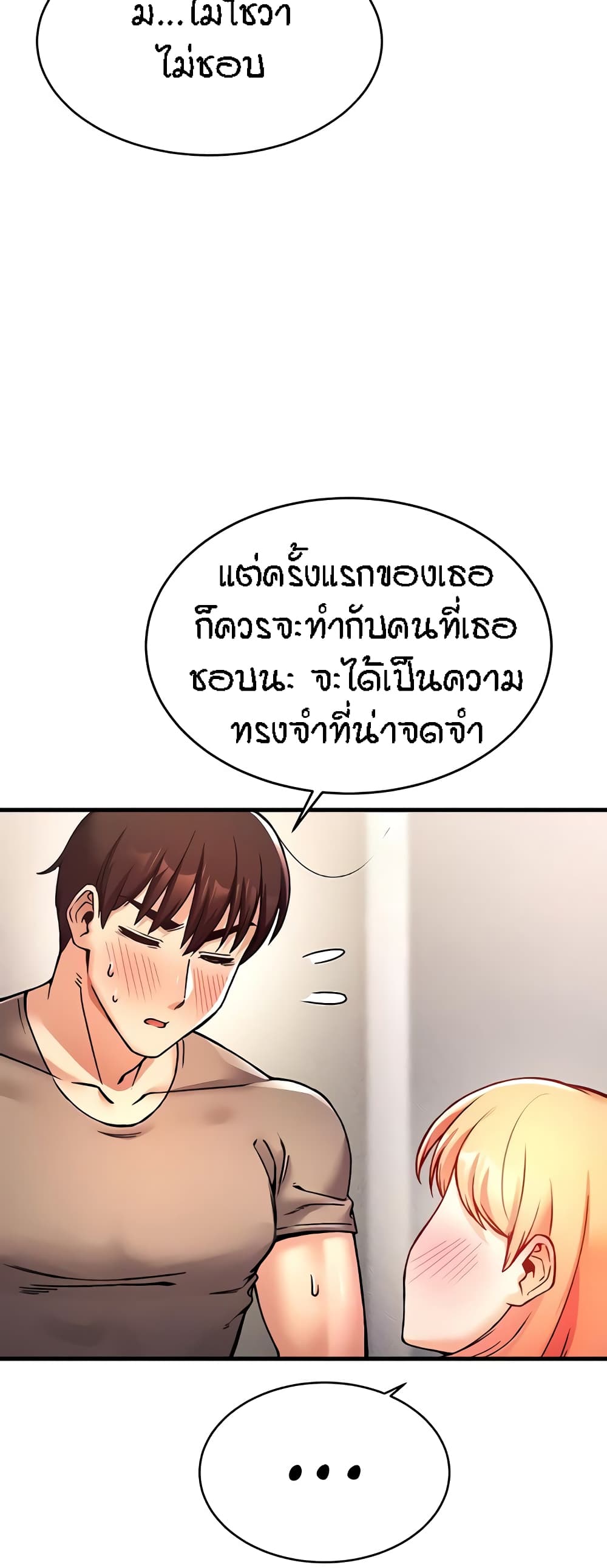 Kangcheol's Bosses page 5