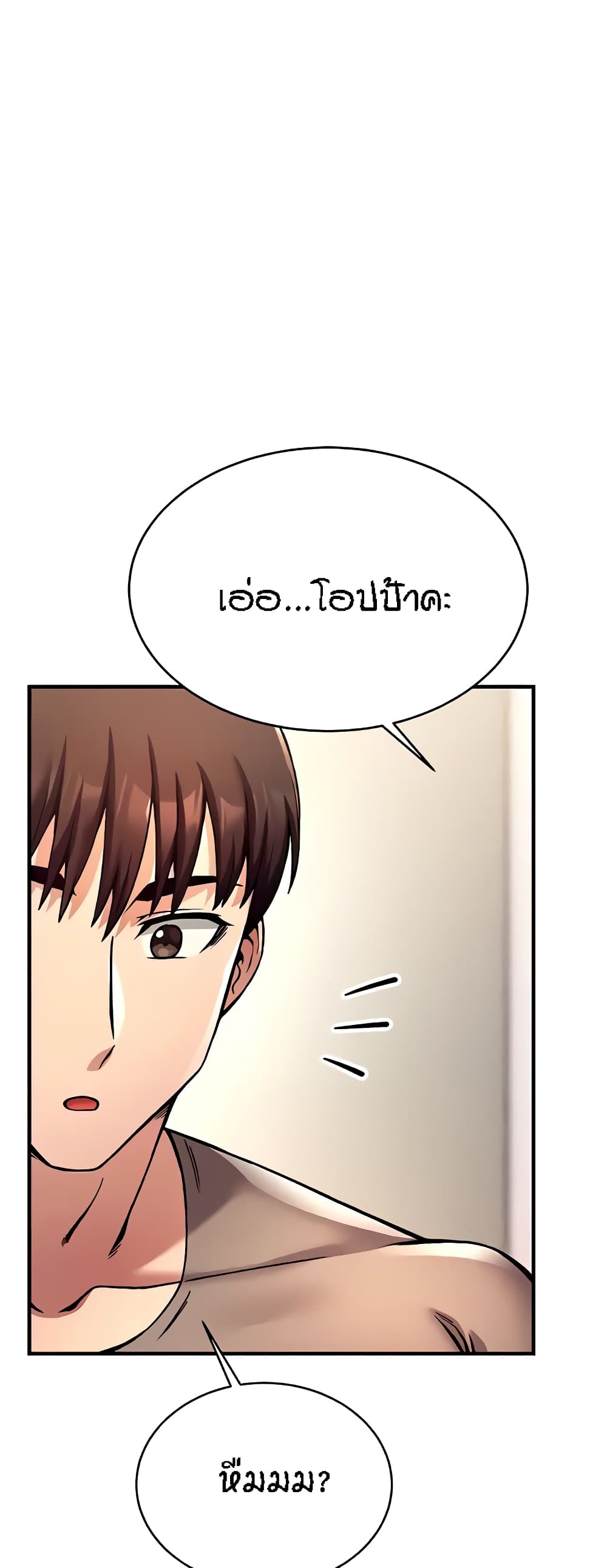 Kangcheol's Bosses page 6