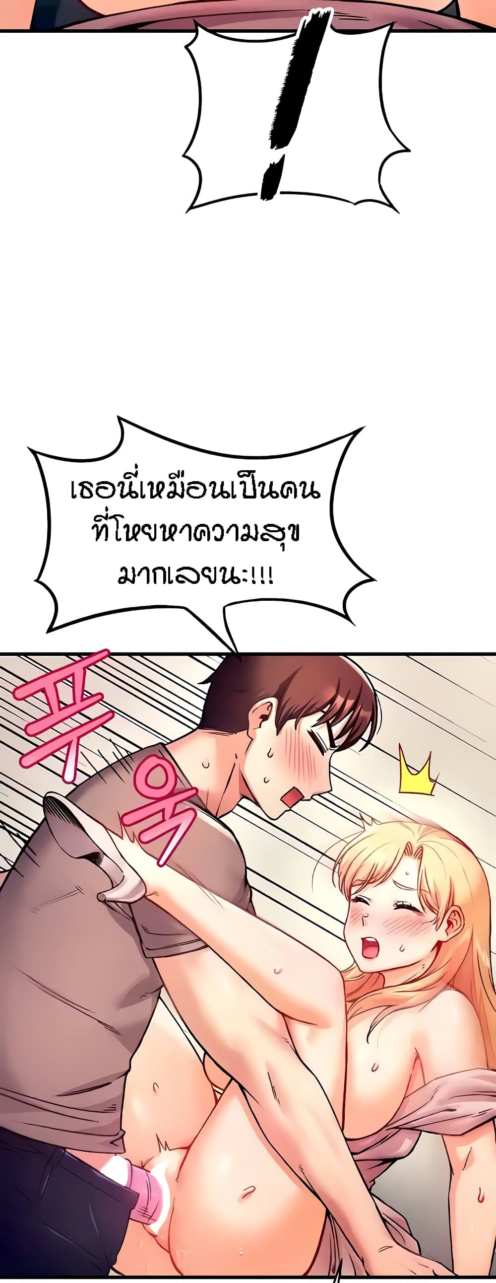 Kangcheol's Bosses page 8