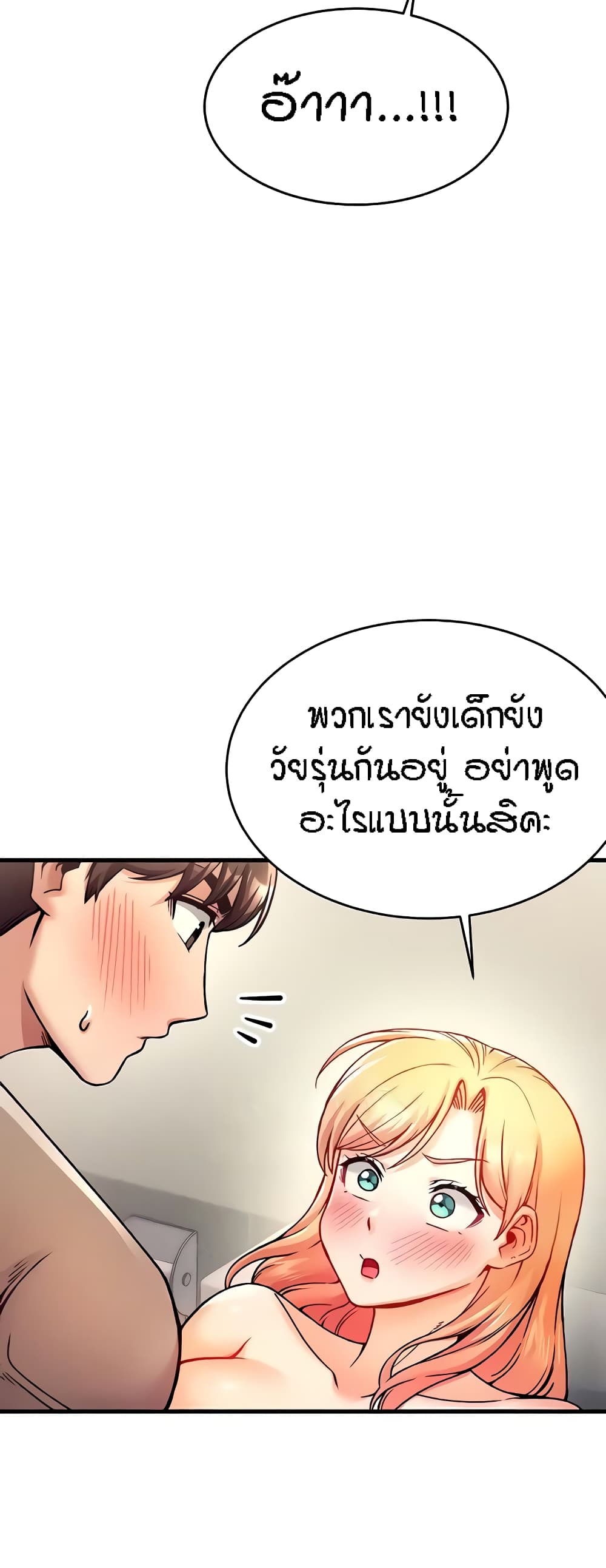 Kangcheol's Bosses page 9
