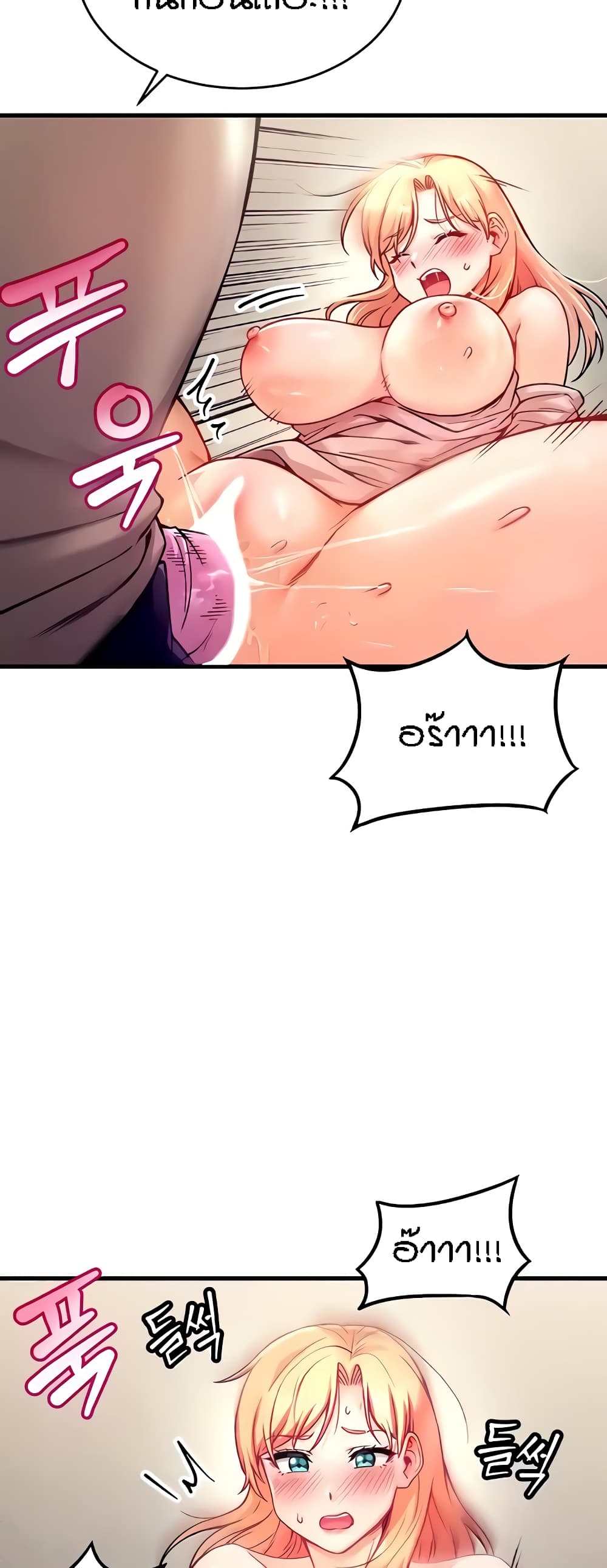 Kangcheol's Bosses page 11