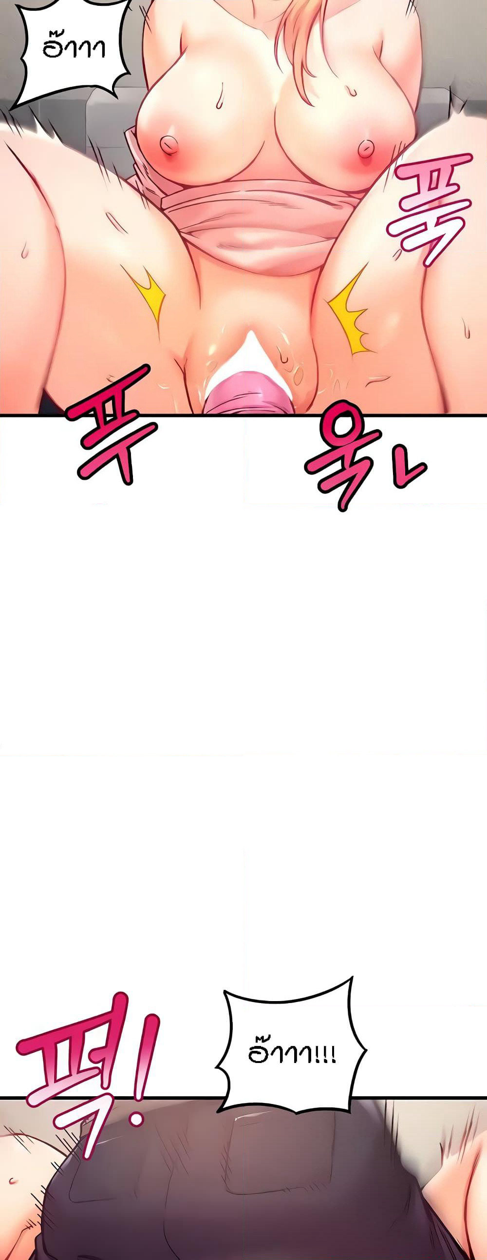 Kangcheol's Bosses page 12
