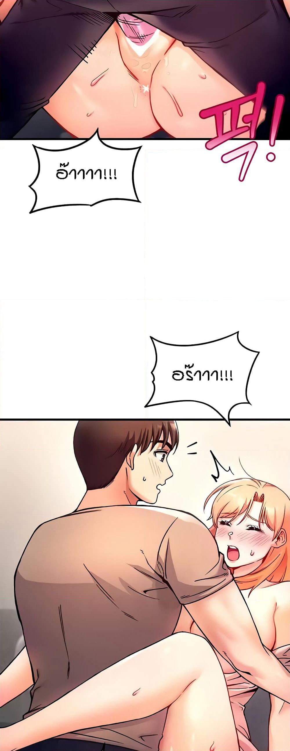 Kangcheol's Bosses page 13