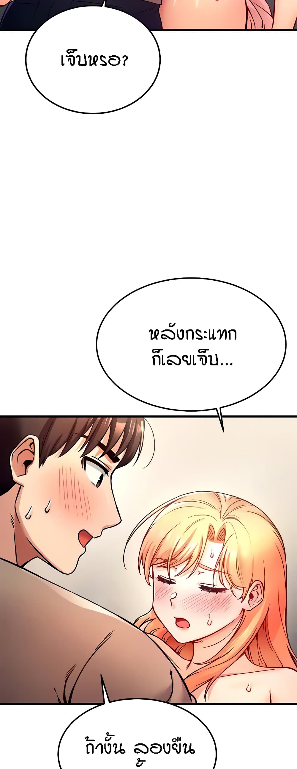 Kangcheol's Bosses page 14