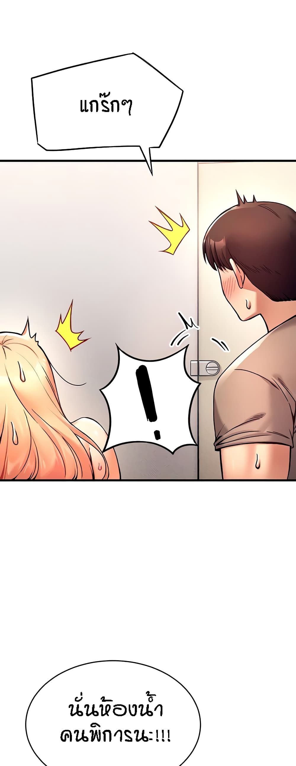Kangcheol's Bosses page 19