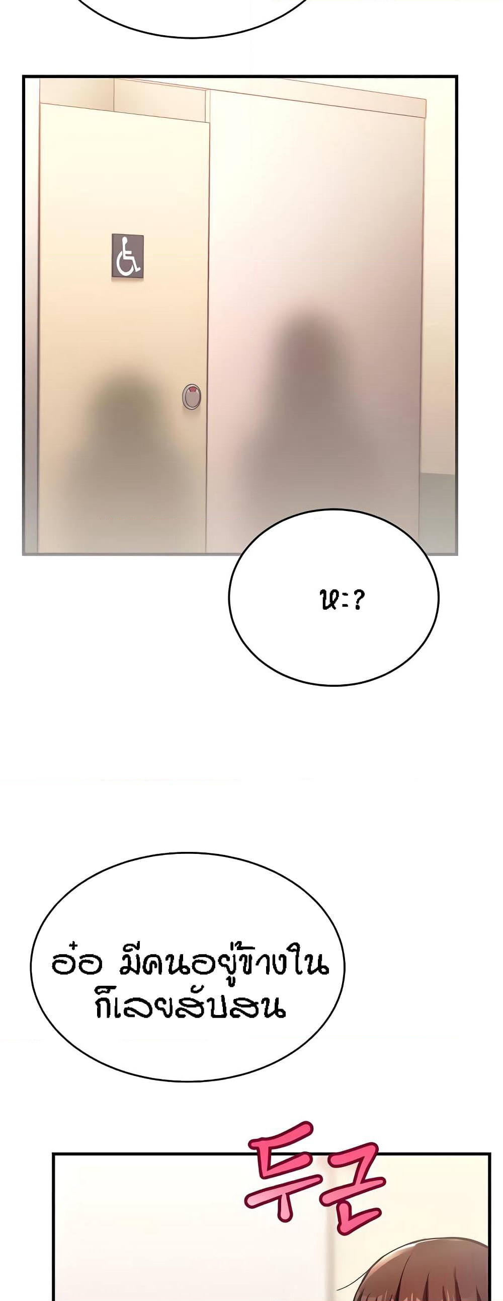Kangcheol's Bosses page 20