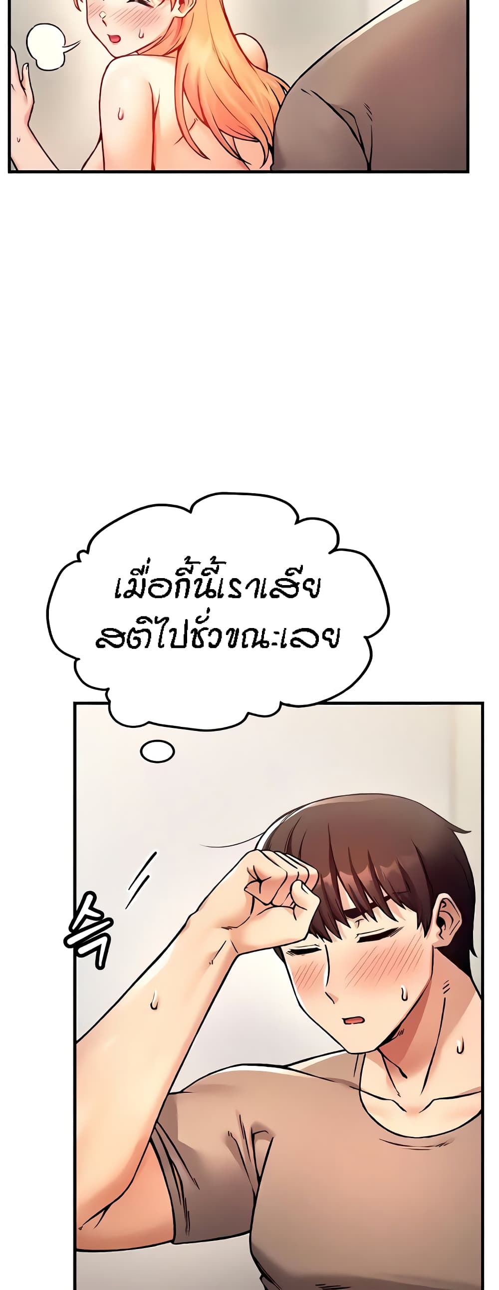 Kangcheol's Bosses page 22