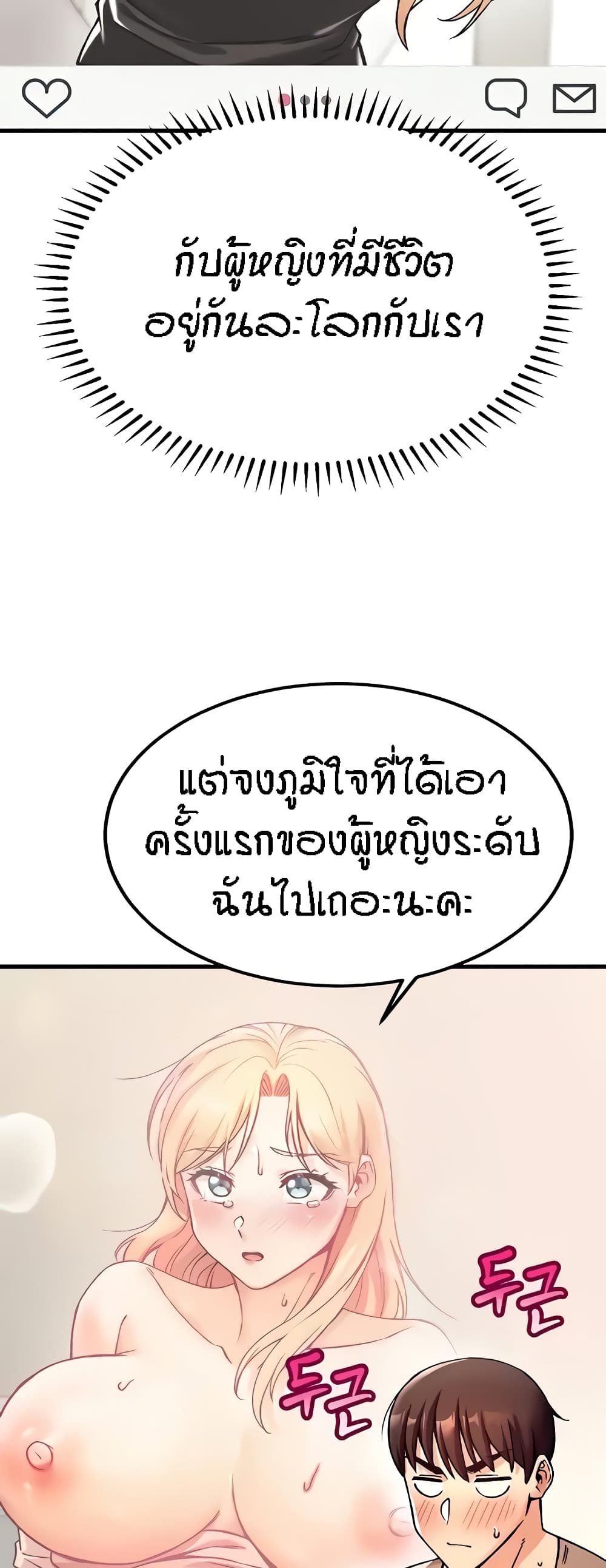 Kangcheol's Bosses page 25