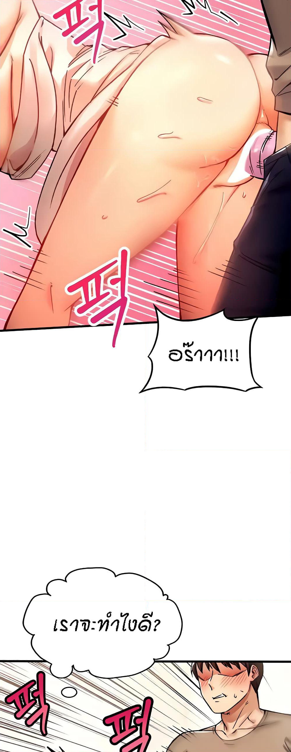 Kangcheol's Bosses page 29