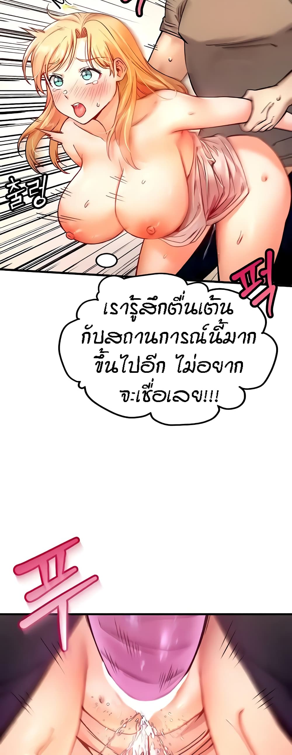 Kangcheol's Bosses page 30