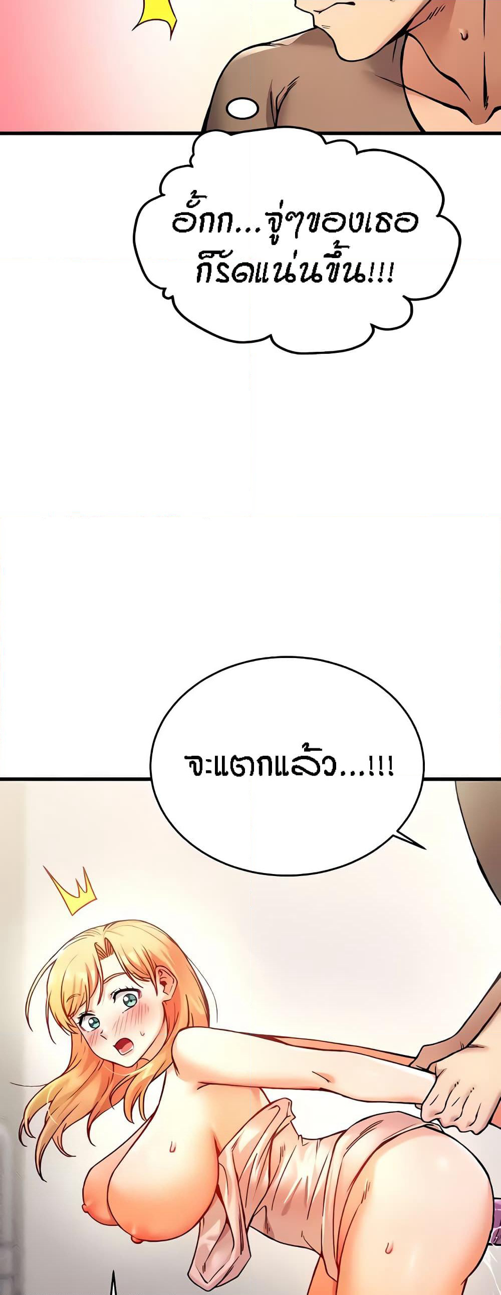 Kangcheol's Bosses page 32
