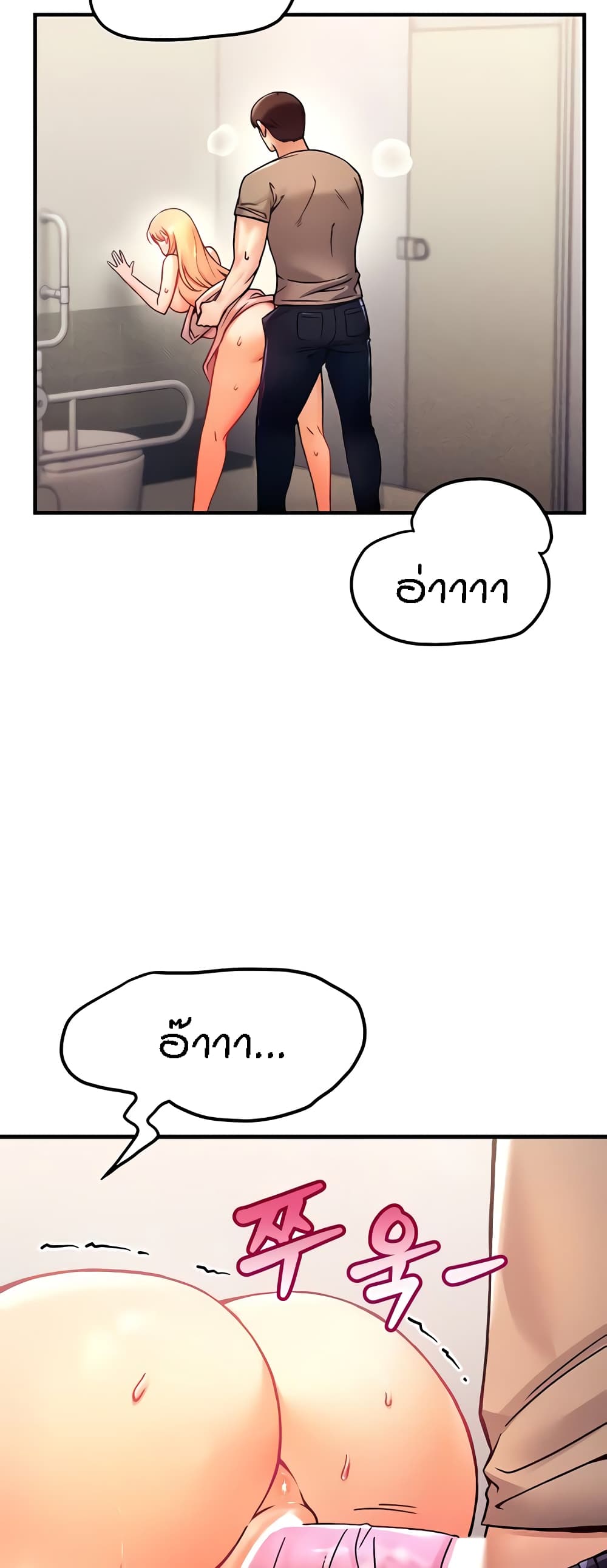Kangcheol's Bosses page 37