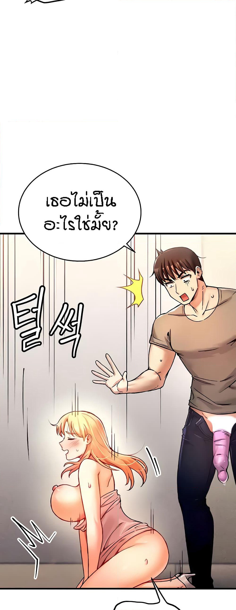 Kangcheol's Bosses page 39