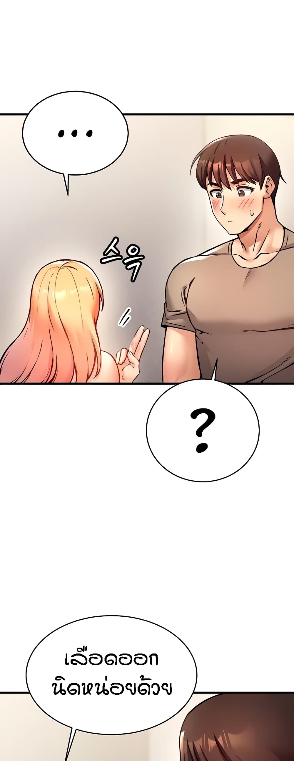 Kangcheol's Bosses page 42