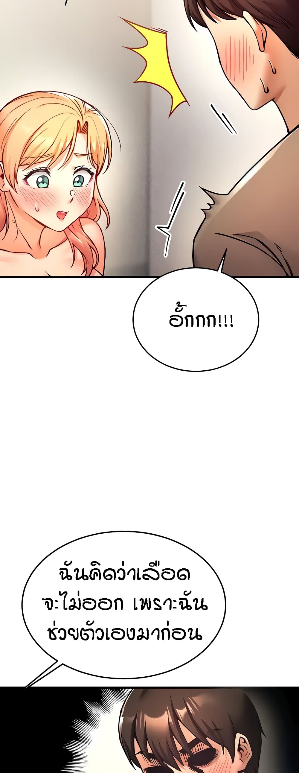 Kangcheol's Bosses page 43