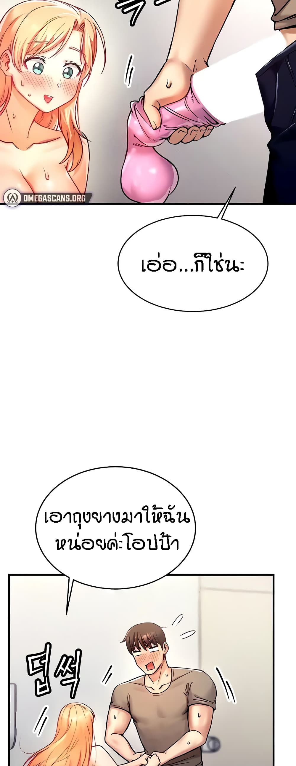 Kangcheol's Bosses page 45