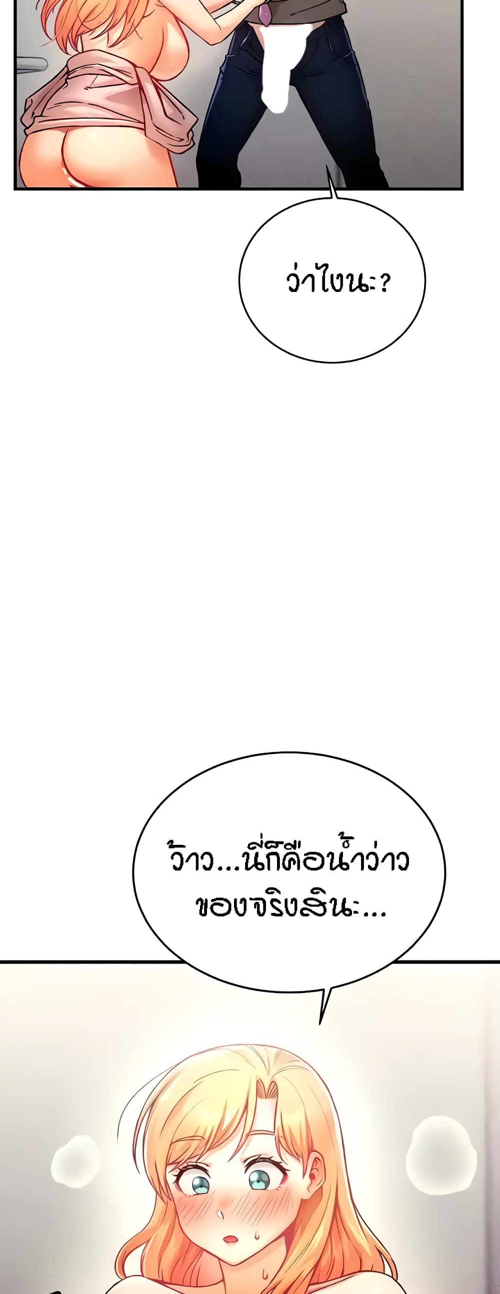 Kangcheol's Bosses page 46