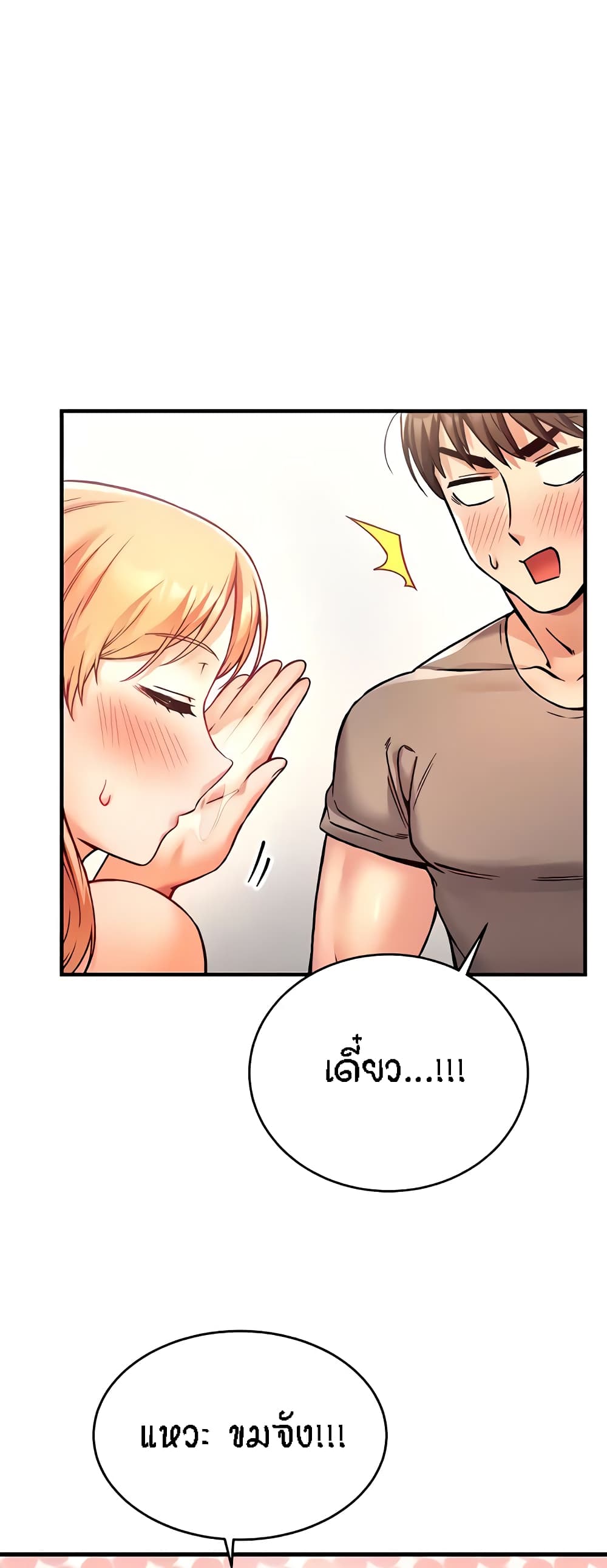 Kangcheol's Bosses page 50