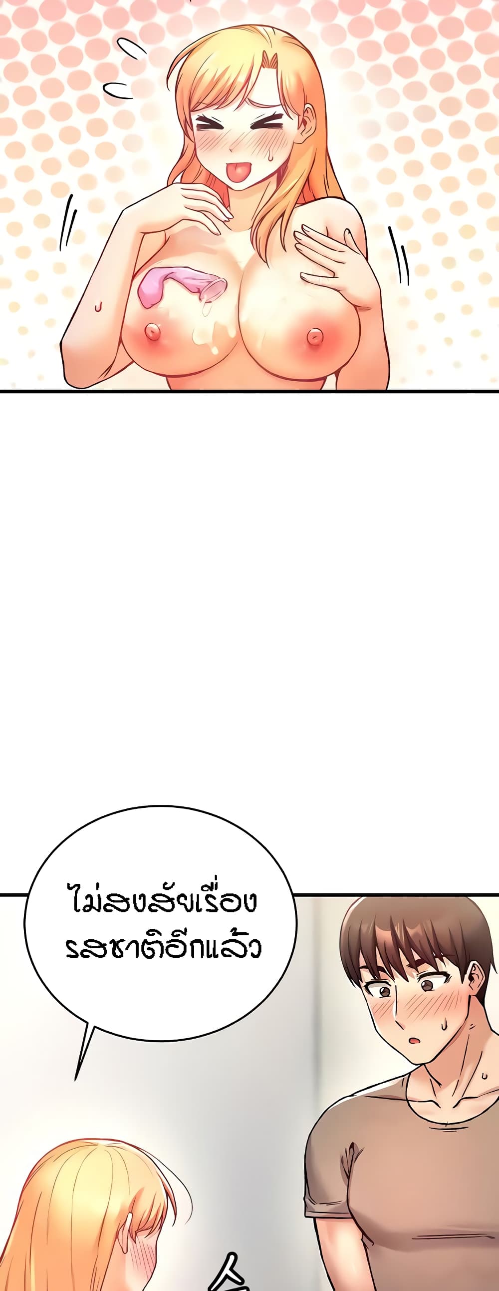Kangcheol's Bosses page 51