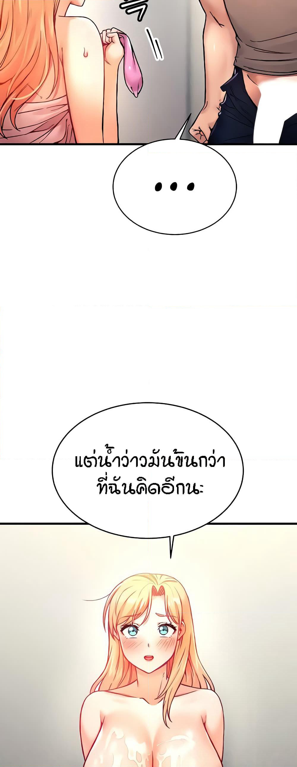Kangcheol's Bosses page 52