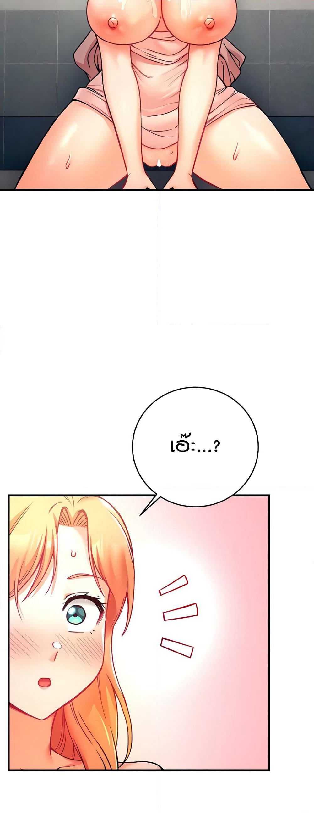 Kangcheol's Bosses page 53