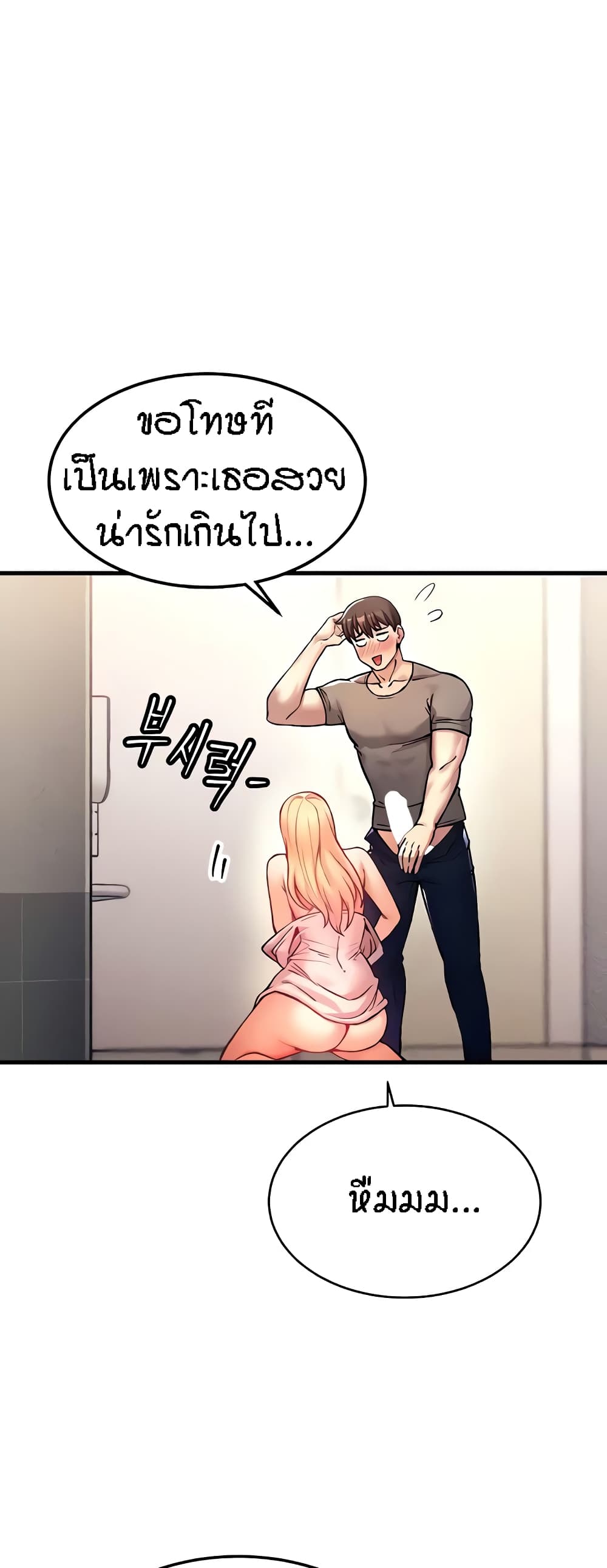 Kangcheol's Bosses page 55