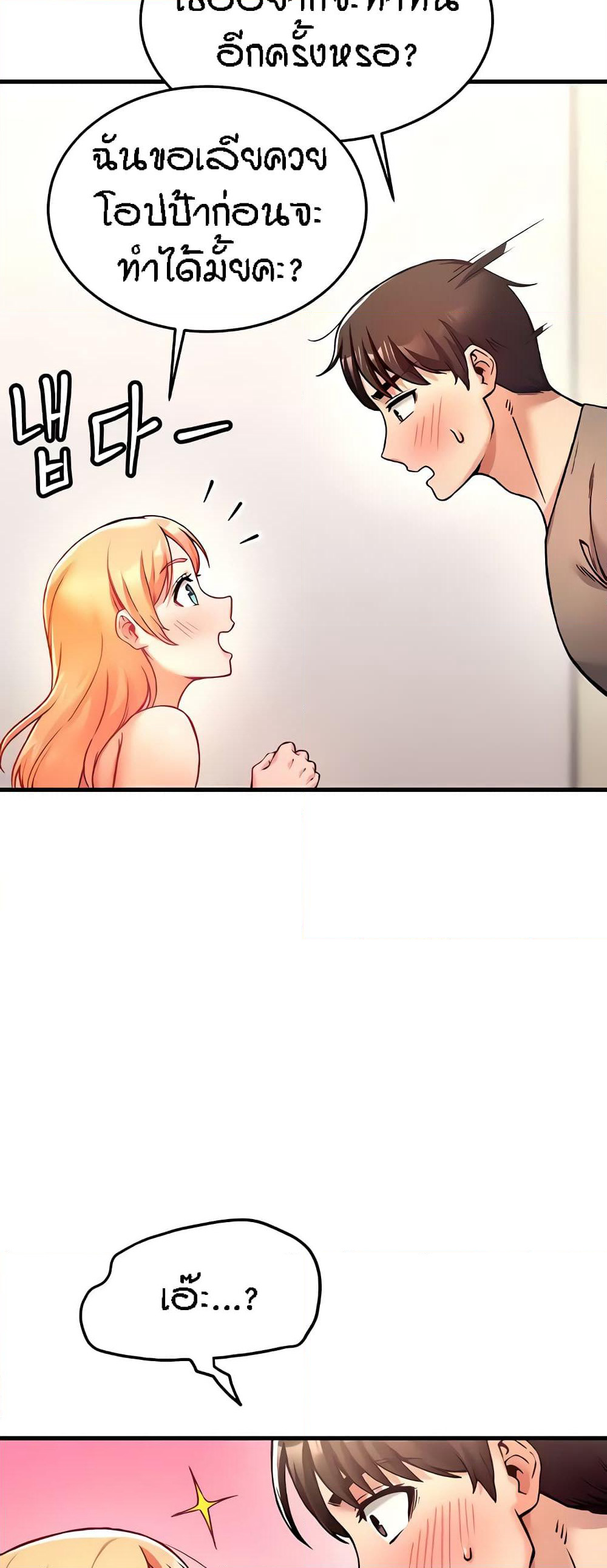 Kangcheol's Bosses page 57