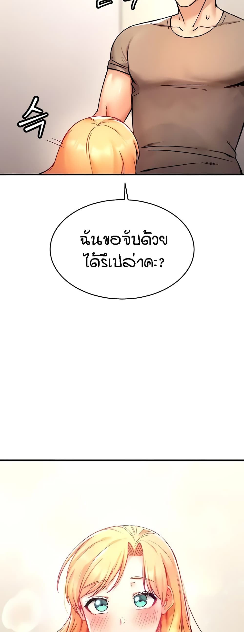 Kangcheol's Bosses page 60
