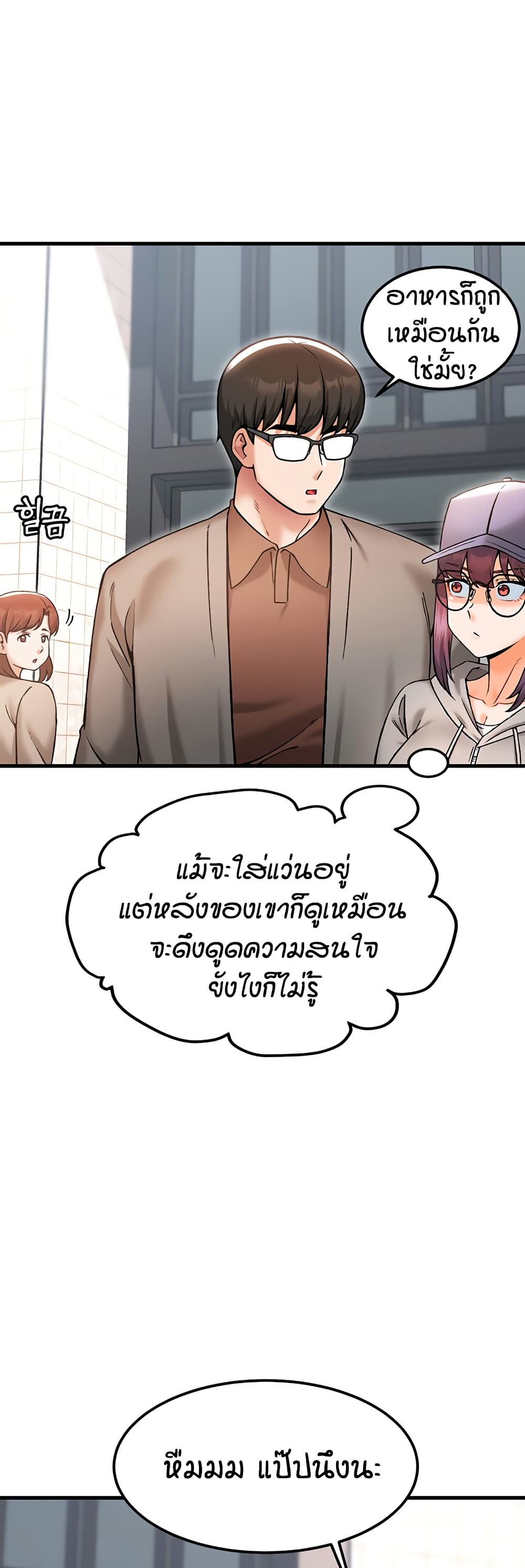 Kangcheol's Bosses page 4