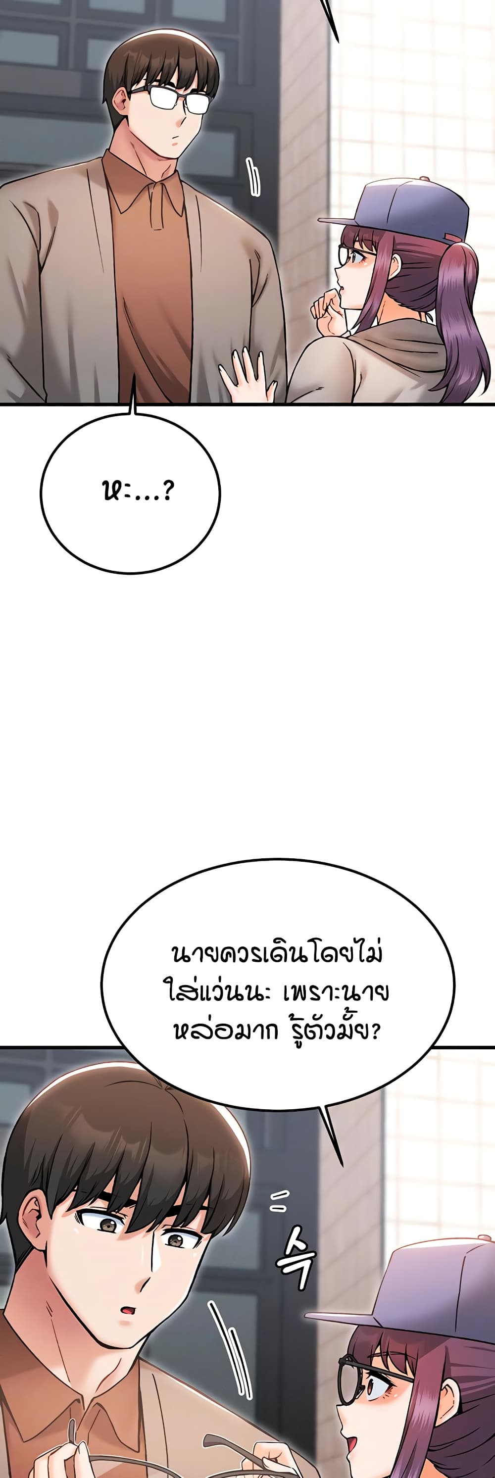 Kangcheol's Bosses page 5